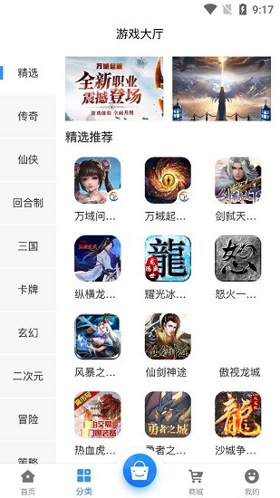 纳讯手游app下载安卓版