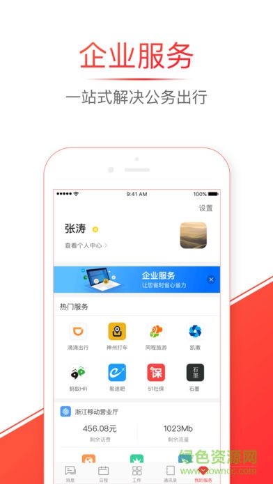 移动彩云app下载安装安卓版