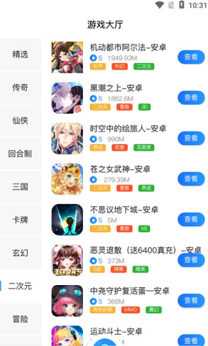 莱悦互娱app下载安卓版
