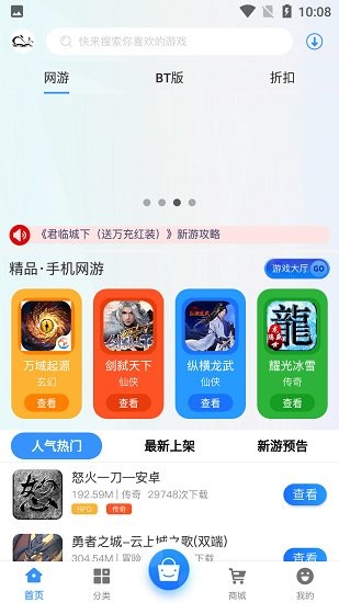黑鲸互娱app下载安卓版