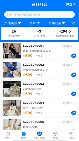锦小象app下载安卓版