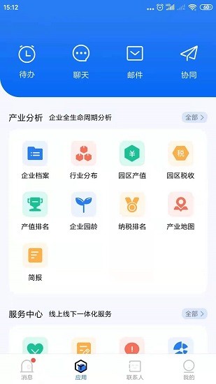 智园通G+app下载安卓版