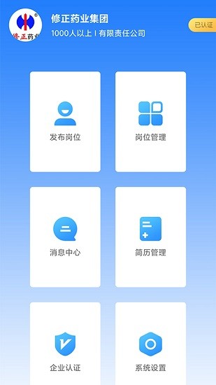 村头宝企业端app下载安卓版