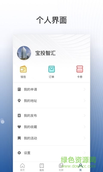 宝投智汇app下载安卓版