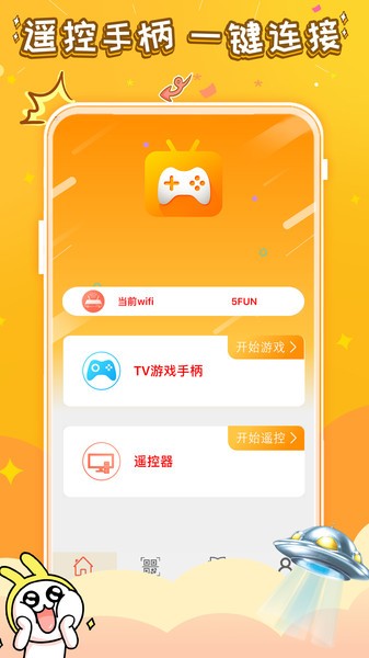 悟饭电玩辅助app下载安卓版