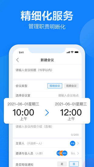 乡信平台app下载安卓版