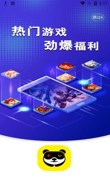 熊猫互娱平台官方下载安卓版