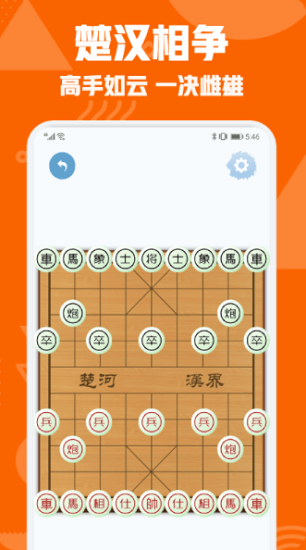 中国象棋对弈单机版下载安卓版