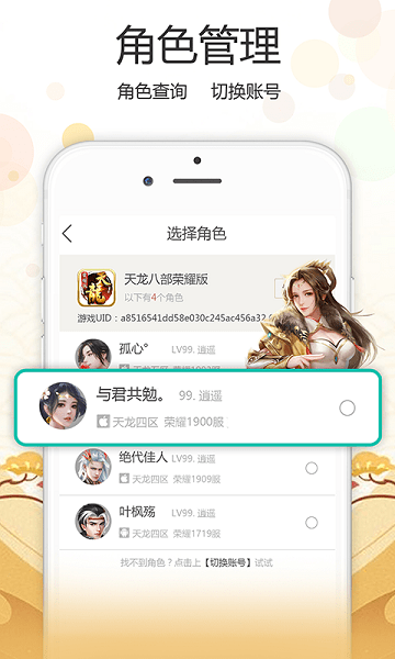 心游社app下载安卓版
