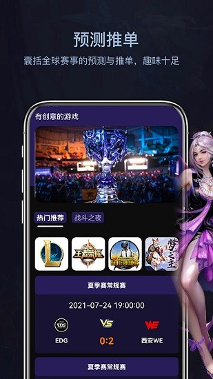 凤凰电竞app下载安卓版