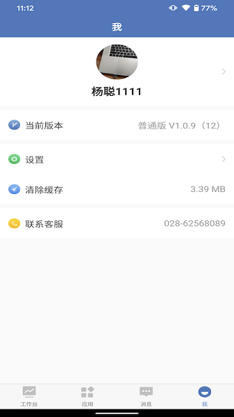 中兴epms下载app安卓版