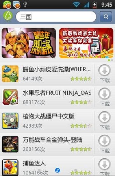 中国移动和游戏手机版(咪咕游戏)
