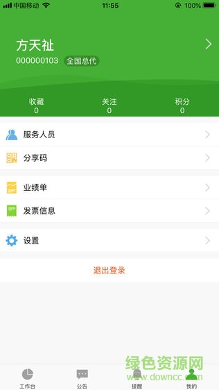 i宝健app官方下载安卓版