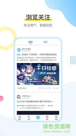 米哈游app官方下载米游社安卓版