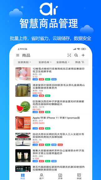 艾蜜云app下载安卓版