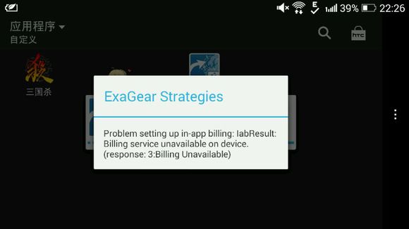 ExaGear Mobile下载安卓版