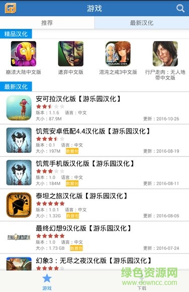 游乐园app官方下载安卓版
