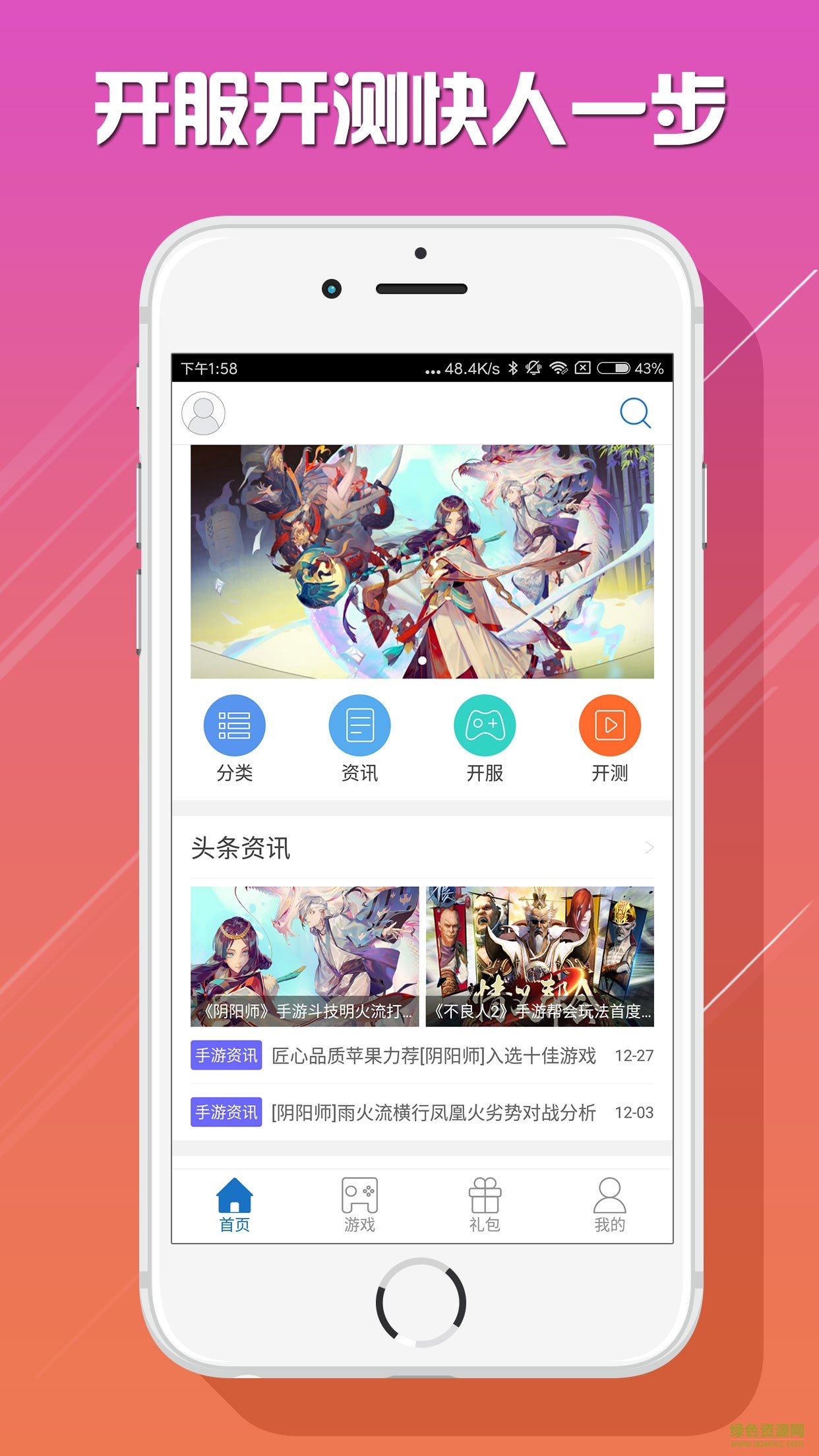 07073手游中心app下载安卓版