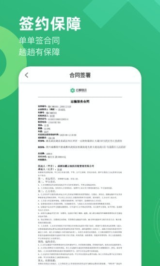云柚司机app下载安卓版