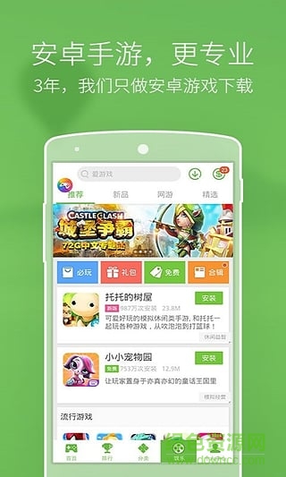 中国电信爱游戏客户端