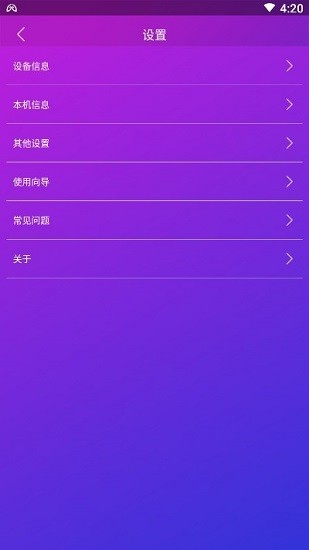 智游精灵调试app下载安卓版