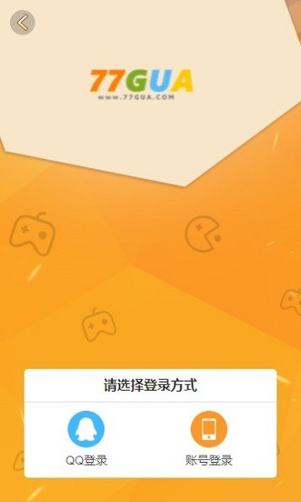 七七瓜游戏平台下载安卓版