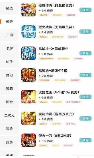 手游福利盒子app