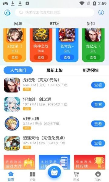聚游网络app下载安卓版