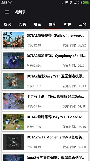 Dota2助手app下载安卓版