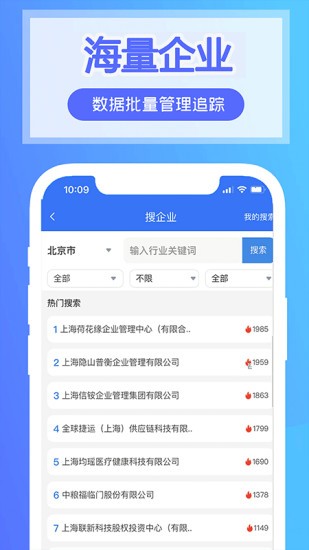 爱搜客app下载安卓版
