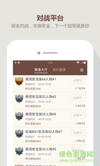 网易炉石盒子app下载安卓版