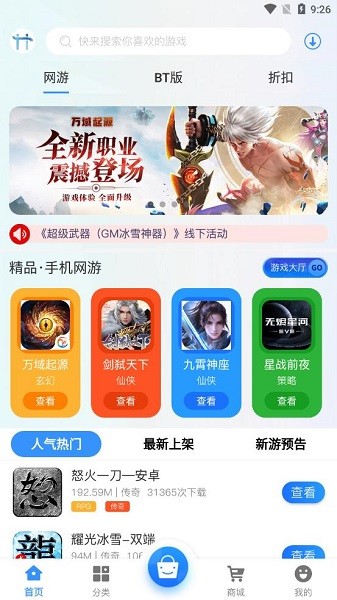 天浩互娱app下载安卓版