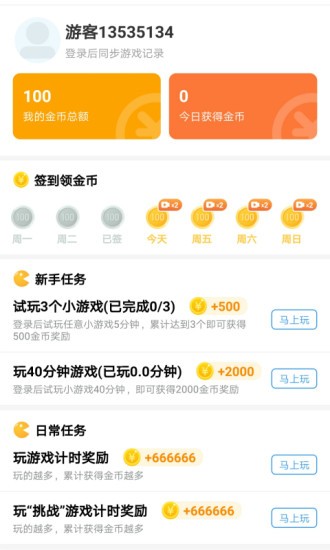 轻鸟app官方下载安卓版