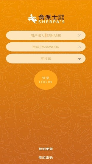 食派士餐厅版app下载安卓版