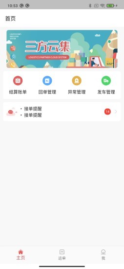 三方云集app下载安卓版