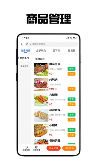 飞鸟外卖商家app下载安卓版