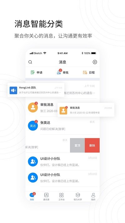 henglink app官方下载安卓版