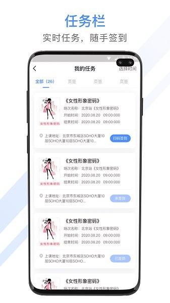 聚尚美工作app下载安卓版