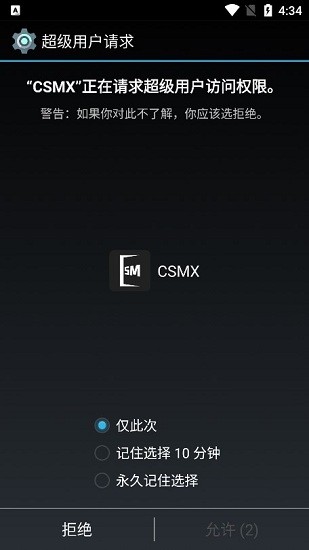 csmx游戏辅助软件