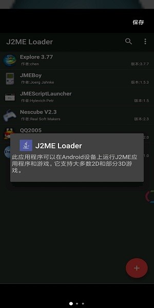java游戏模拟器app下载安卓版