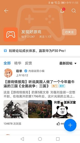 华为游戏中心下载安装官方安卓版