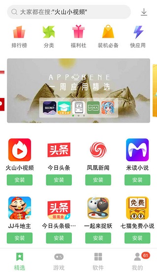 乐商店游戏中心app下载安卓版