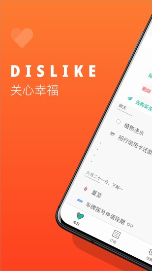 Dislike下载app安卓版