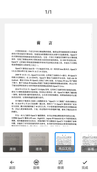 pdf扫描王app下载安卓版