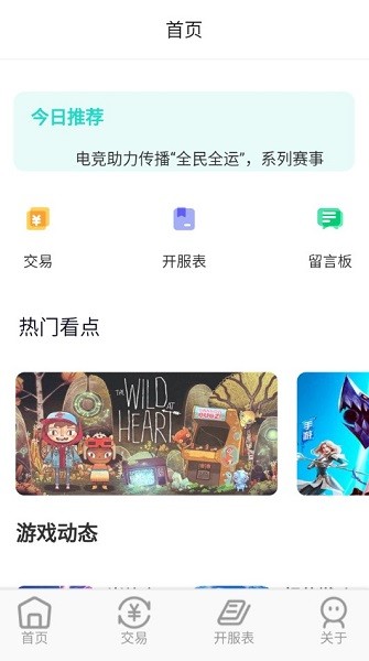 指间游戏app官方下载安卓版
