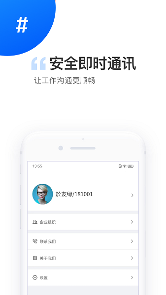 协鑫电港运营端app下载安卓版