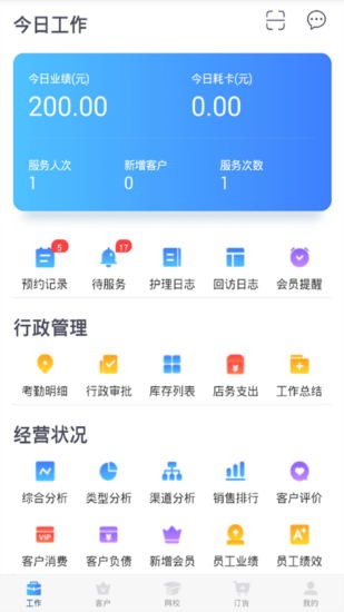 蓝管家app下载安装安卓版