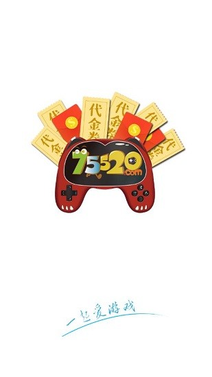 75520游戏盒子app下载安卓版