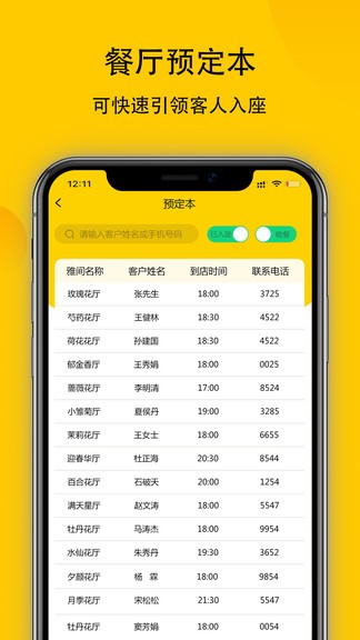 鹿小乙宴会版app下载安卓版