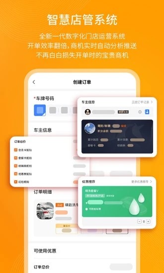 钱师傅门店app下载安卓版